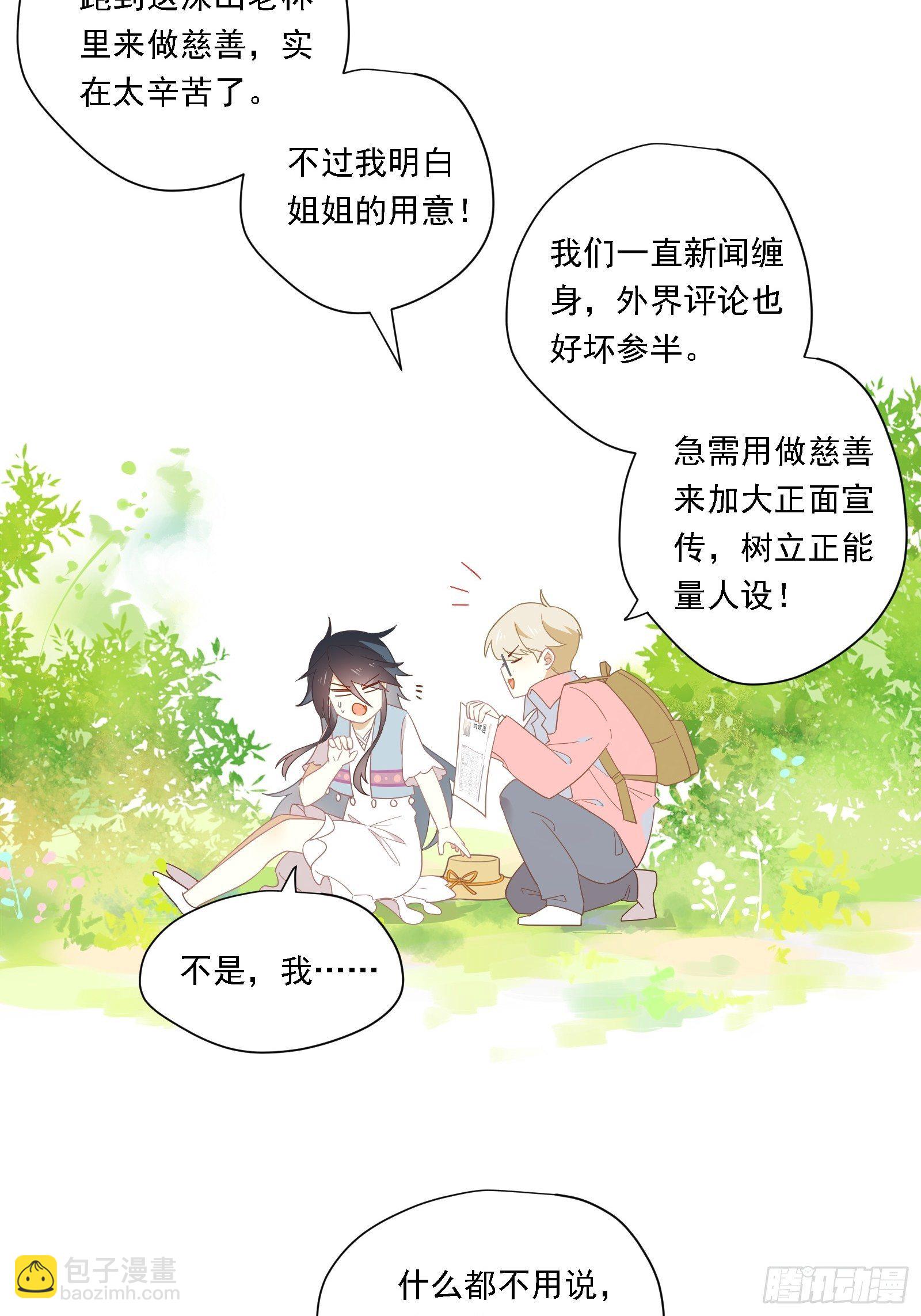 第19话 姐姐，久等了！(1/2)-第21话