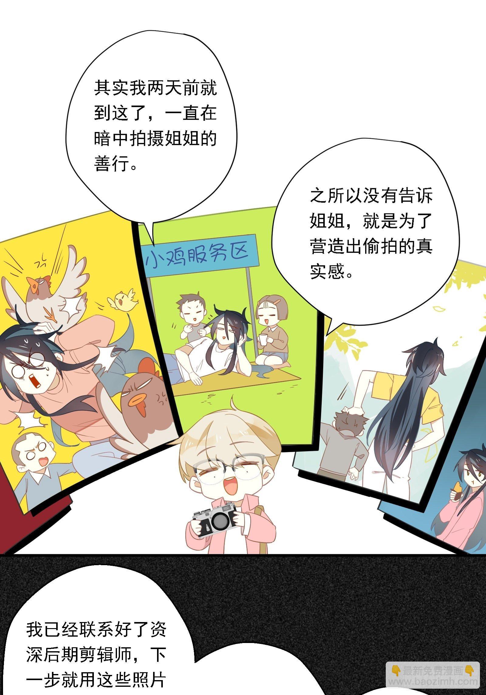 第19话 姐姐，久等了！(1/2)-第21话