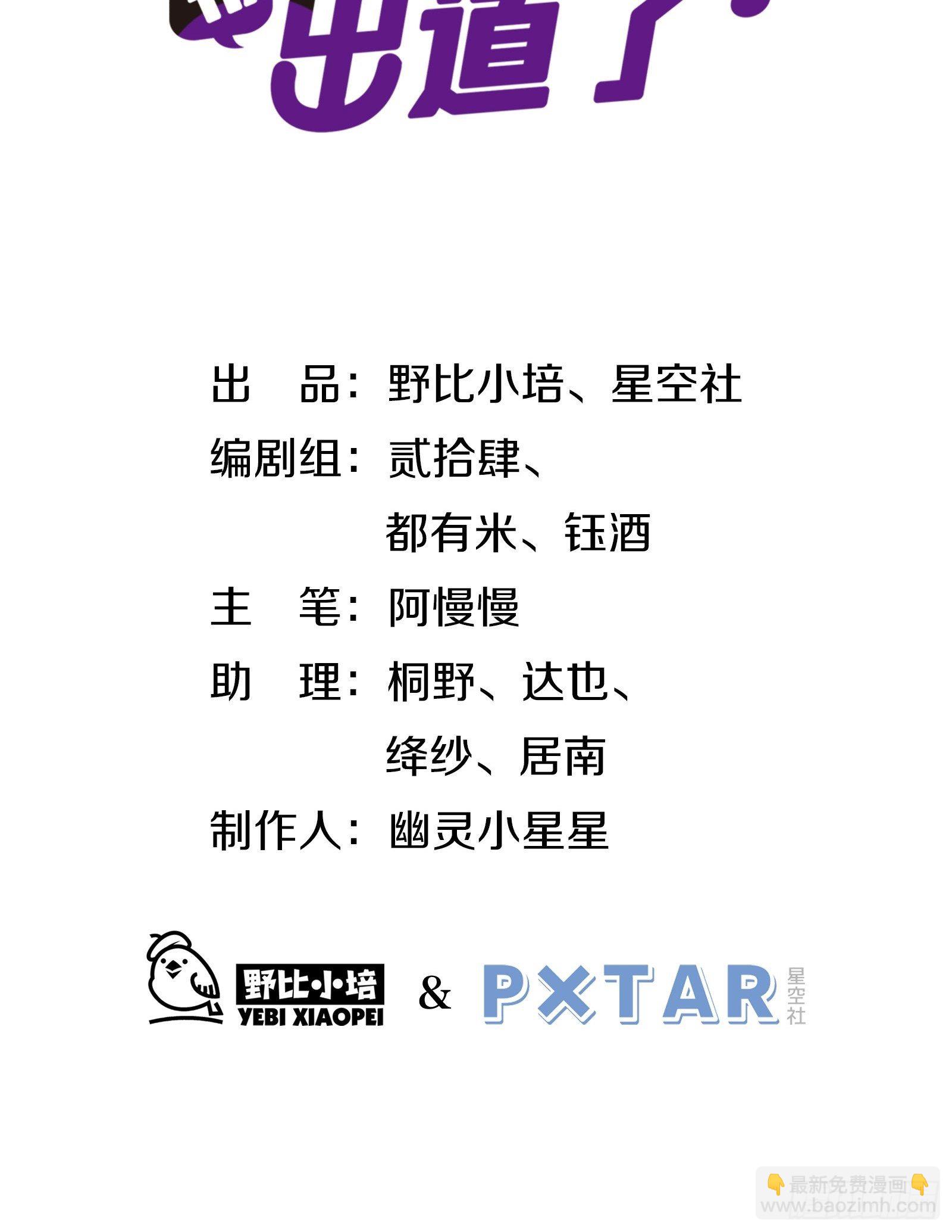 第19话 姐姐，久等了！(1/2)-第21话