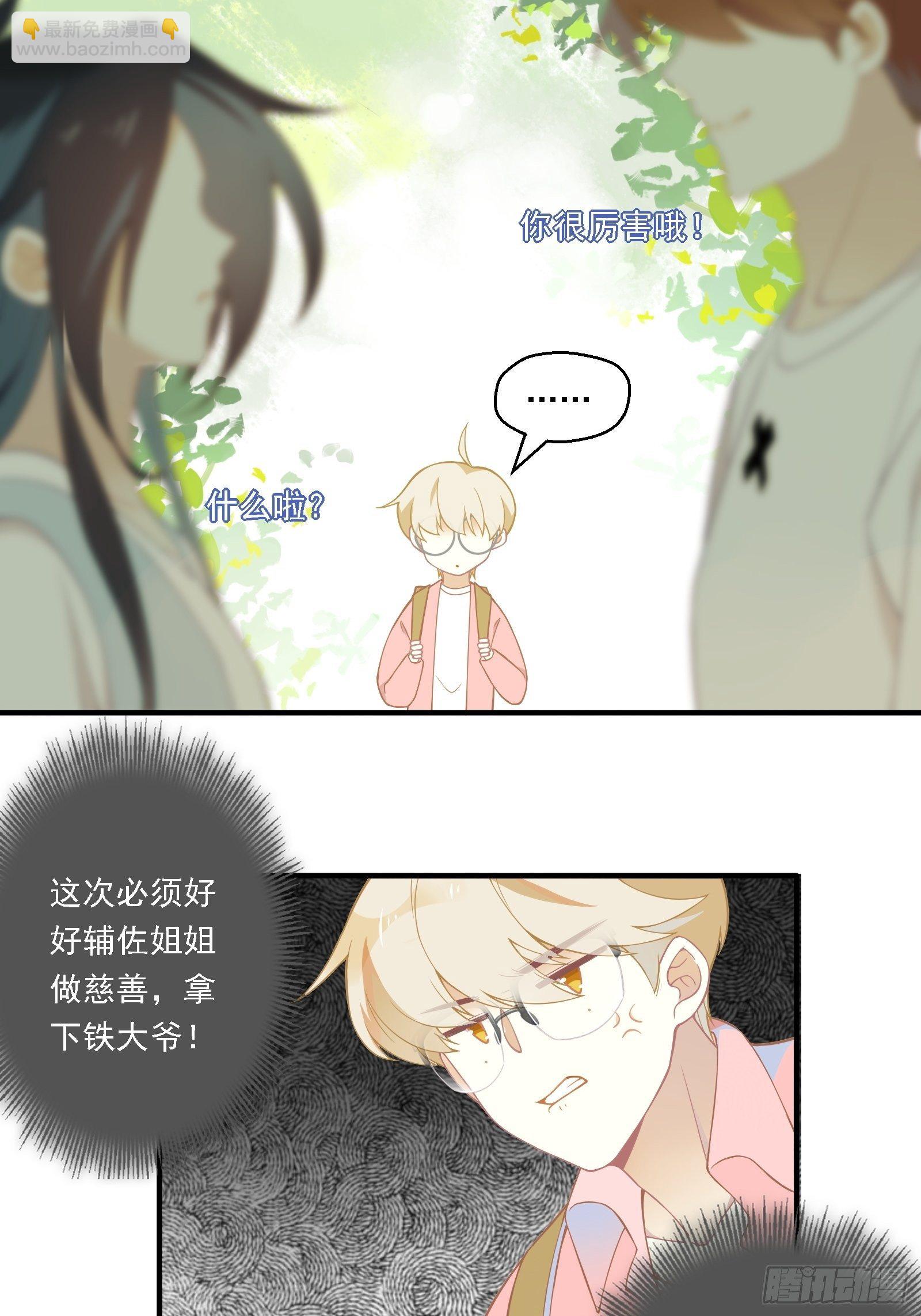 第19话 姐姐，久等了！(1/2)-第21话