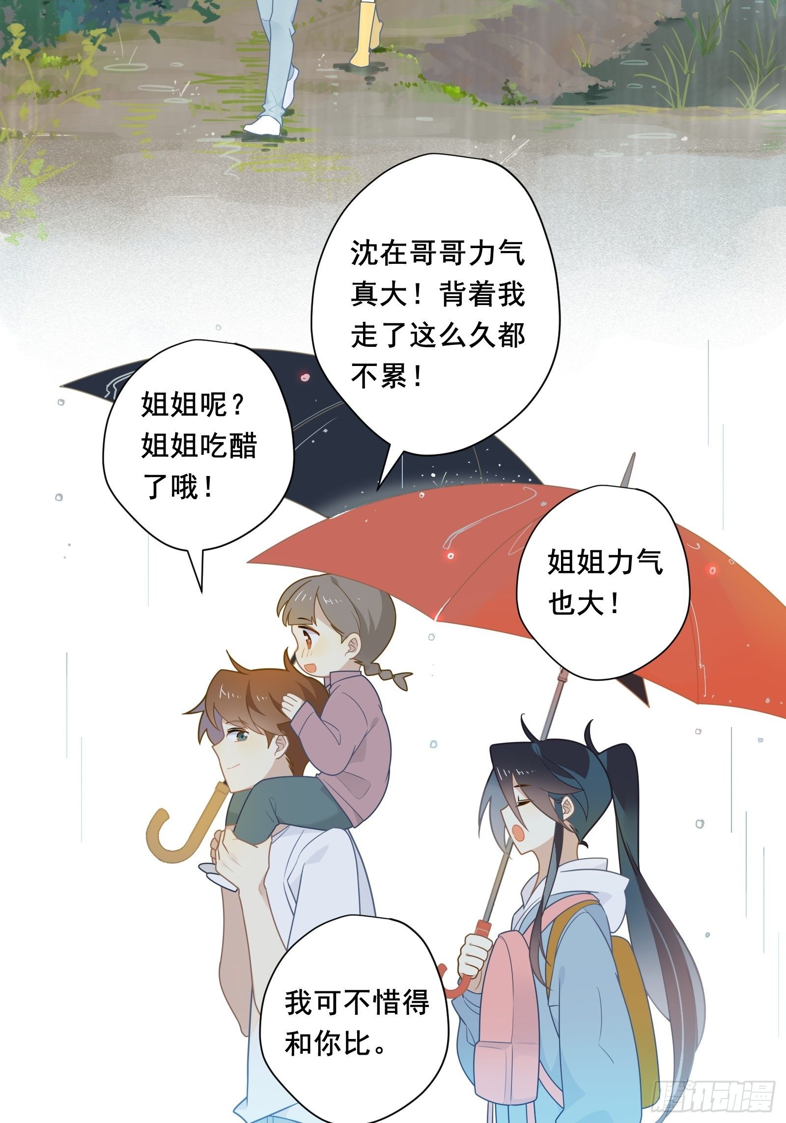 第19话 姐姐，久等了！(1/2)-第21话