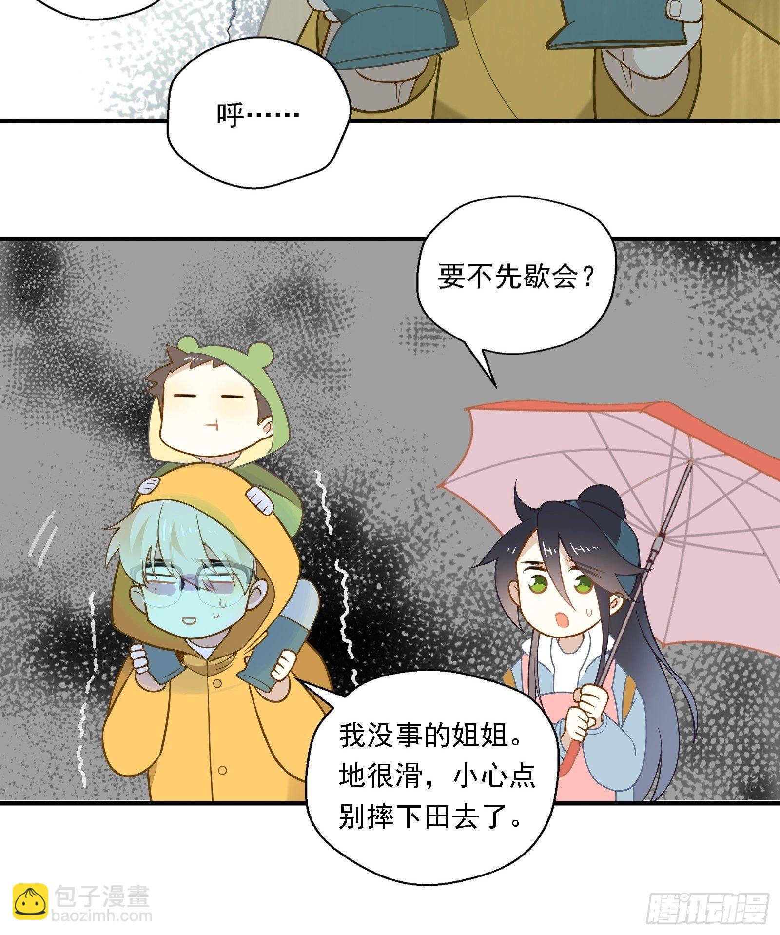 第19话 姐姐，久等了！(1/2)-第21话