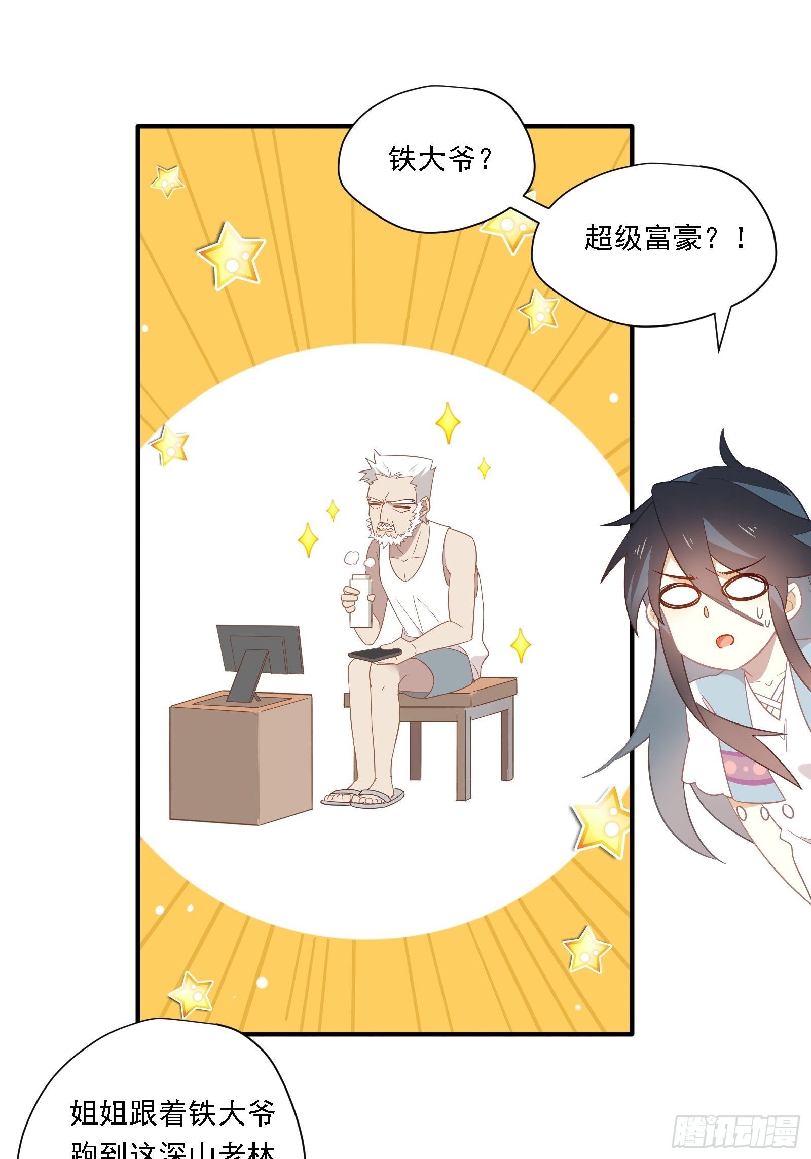 第19话 姐姐，久等了！(1/2)-第21话