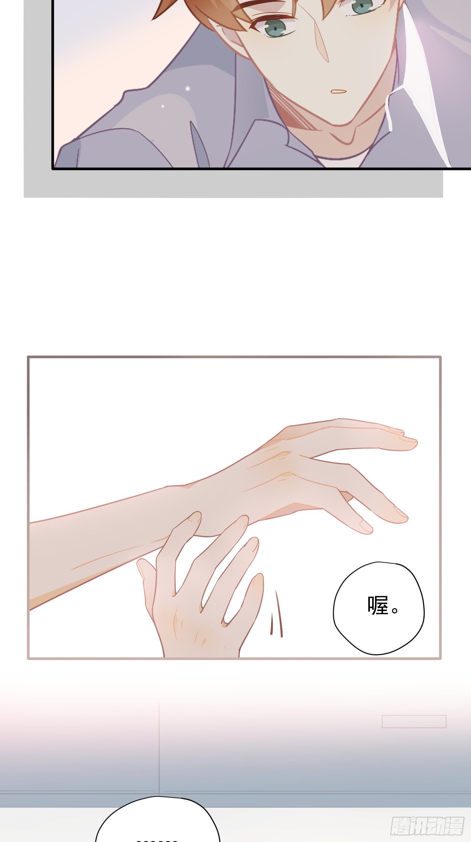 番外 猛男从不用创口贴？真香。-第23话