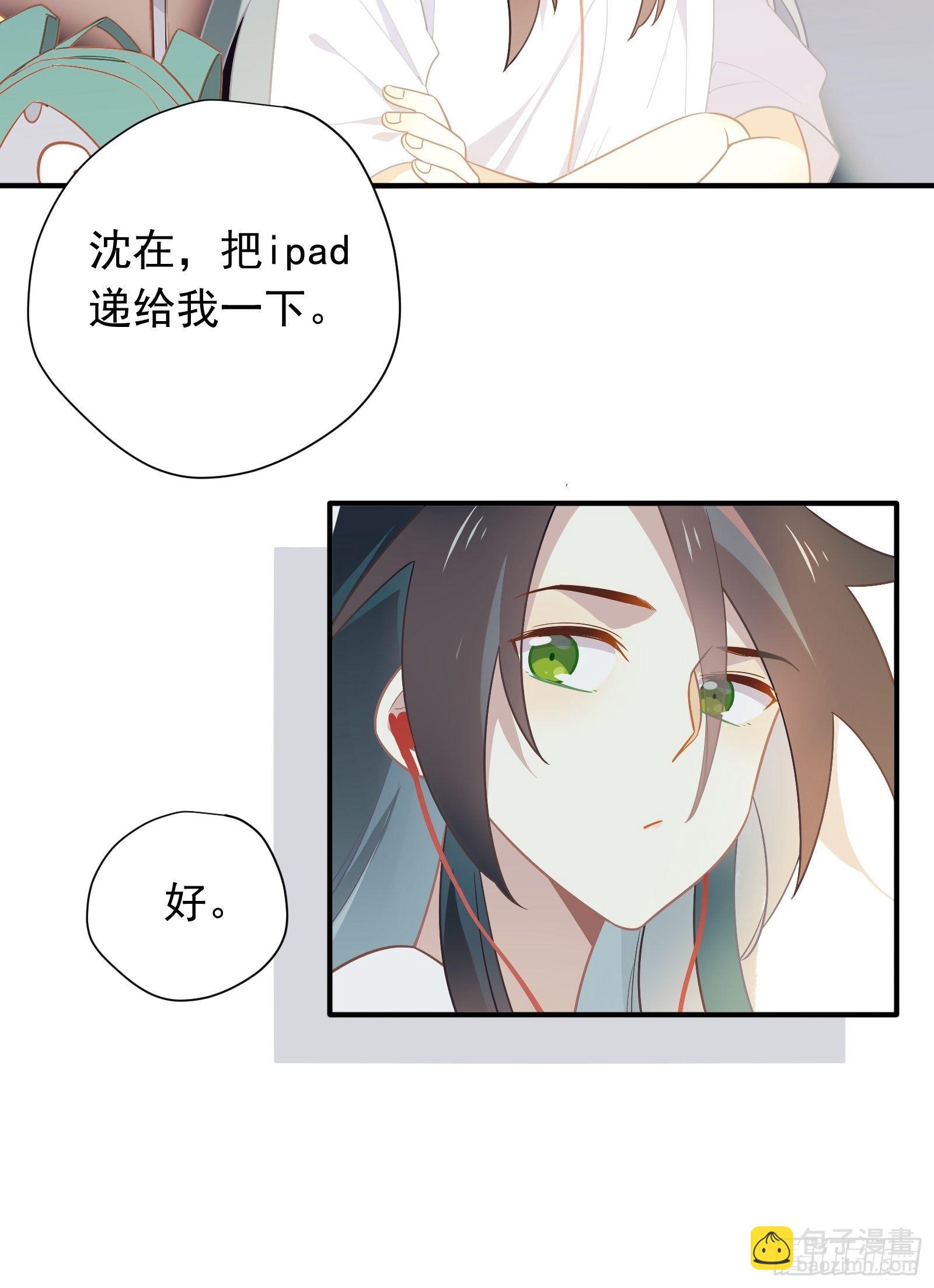 番外 猛男从不用创口贴？真香。-第23话