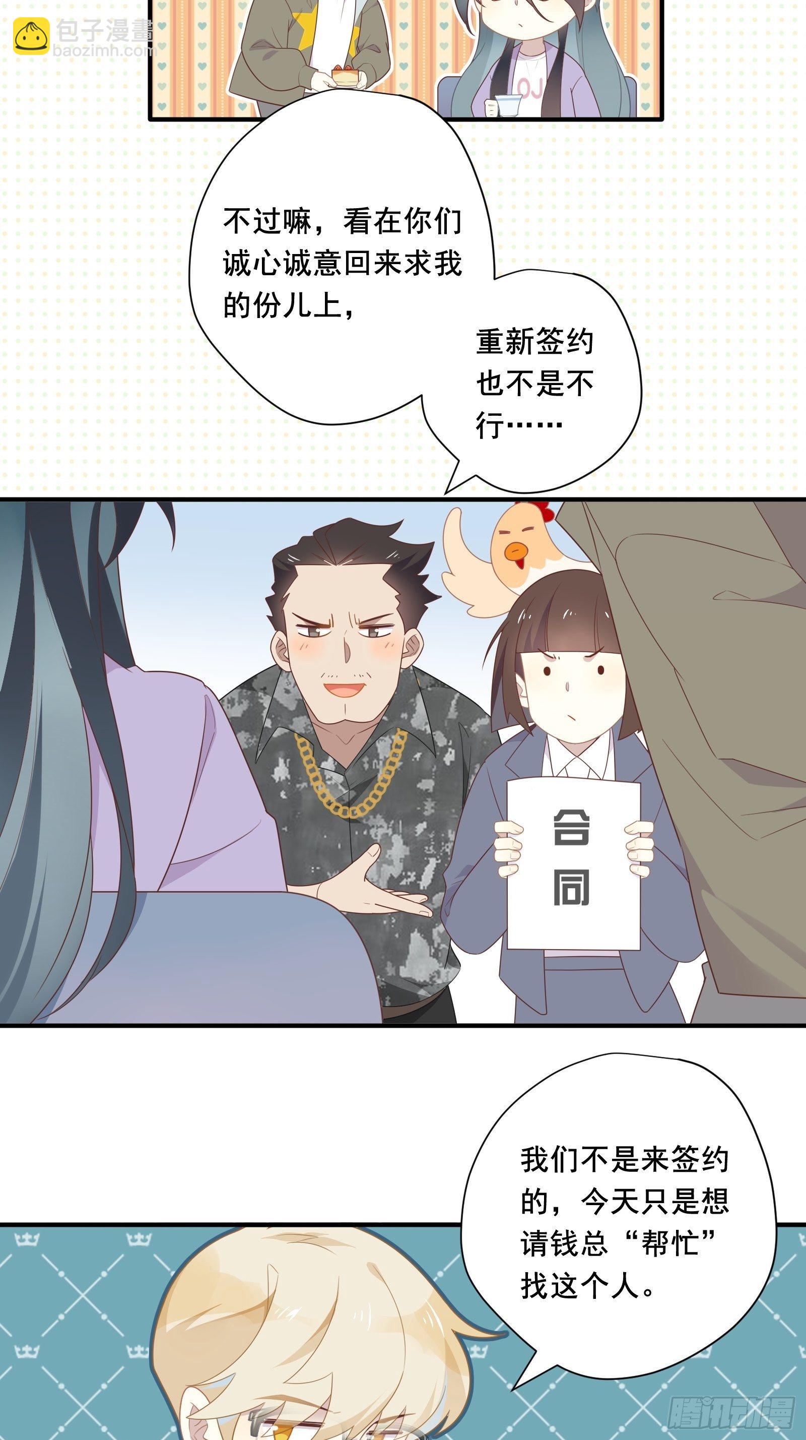 第24话 又见钱多多(1/2)-第27话