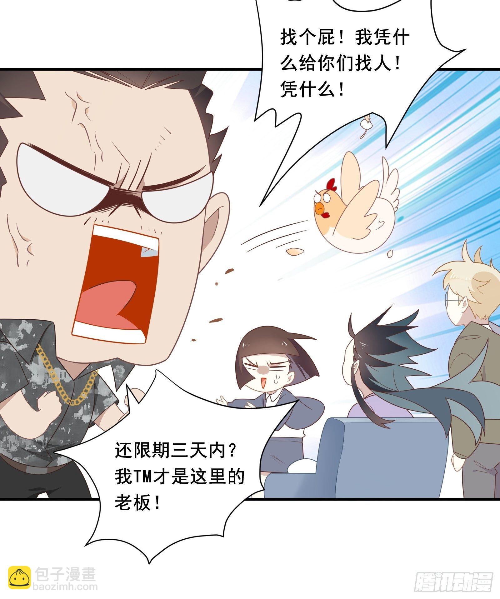 第24话 又见钱多多(1/2)-第27话