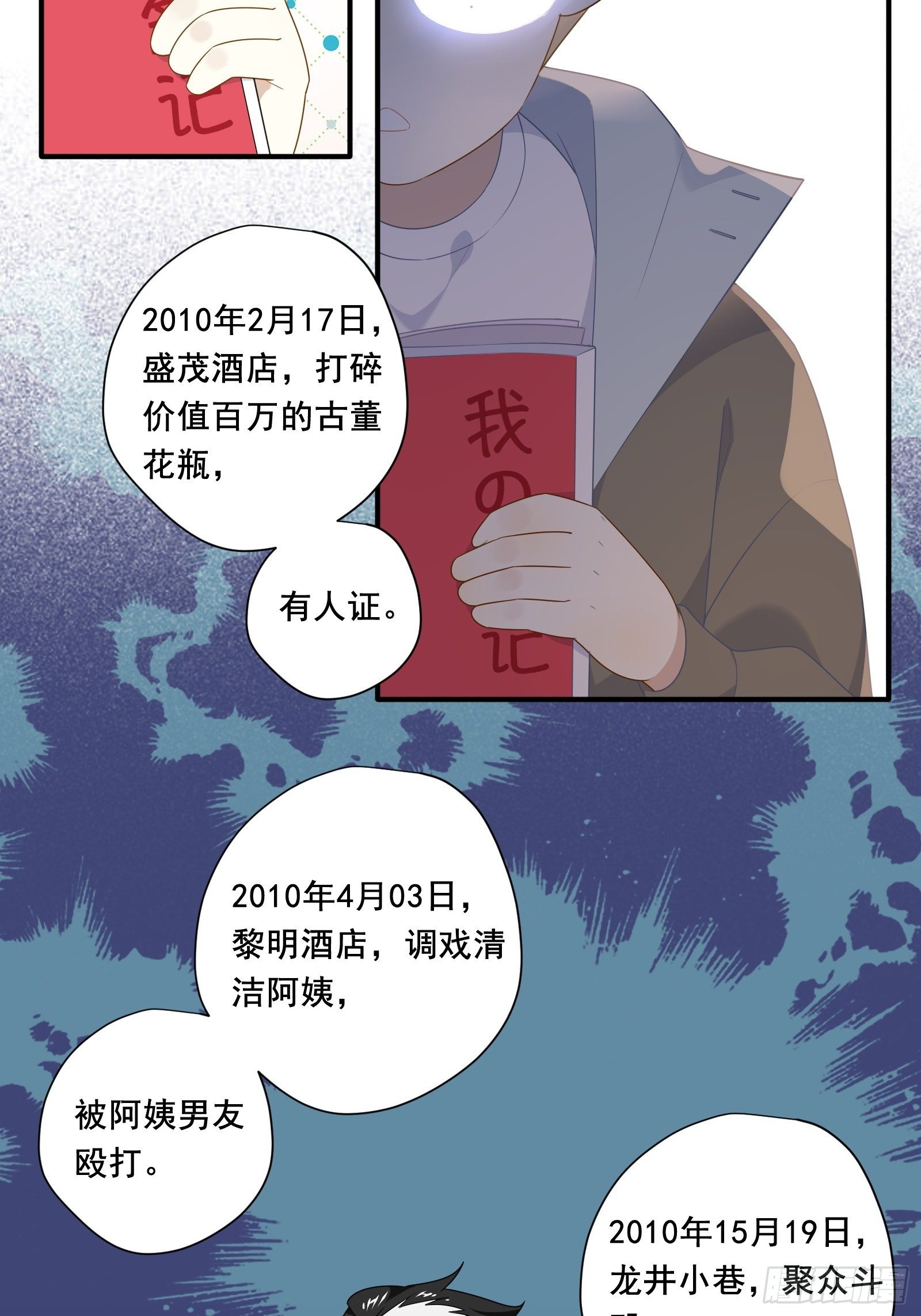 第24话 又见钱多多(1/2)-第27话