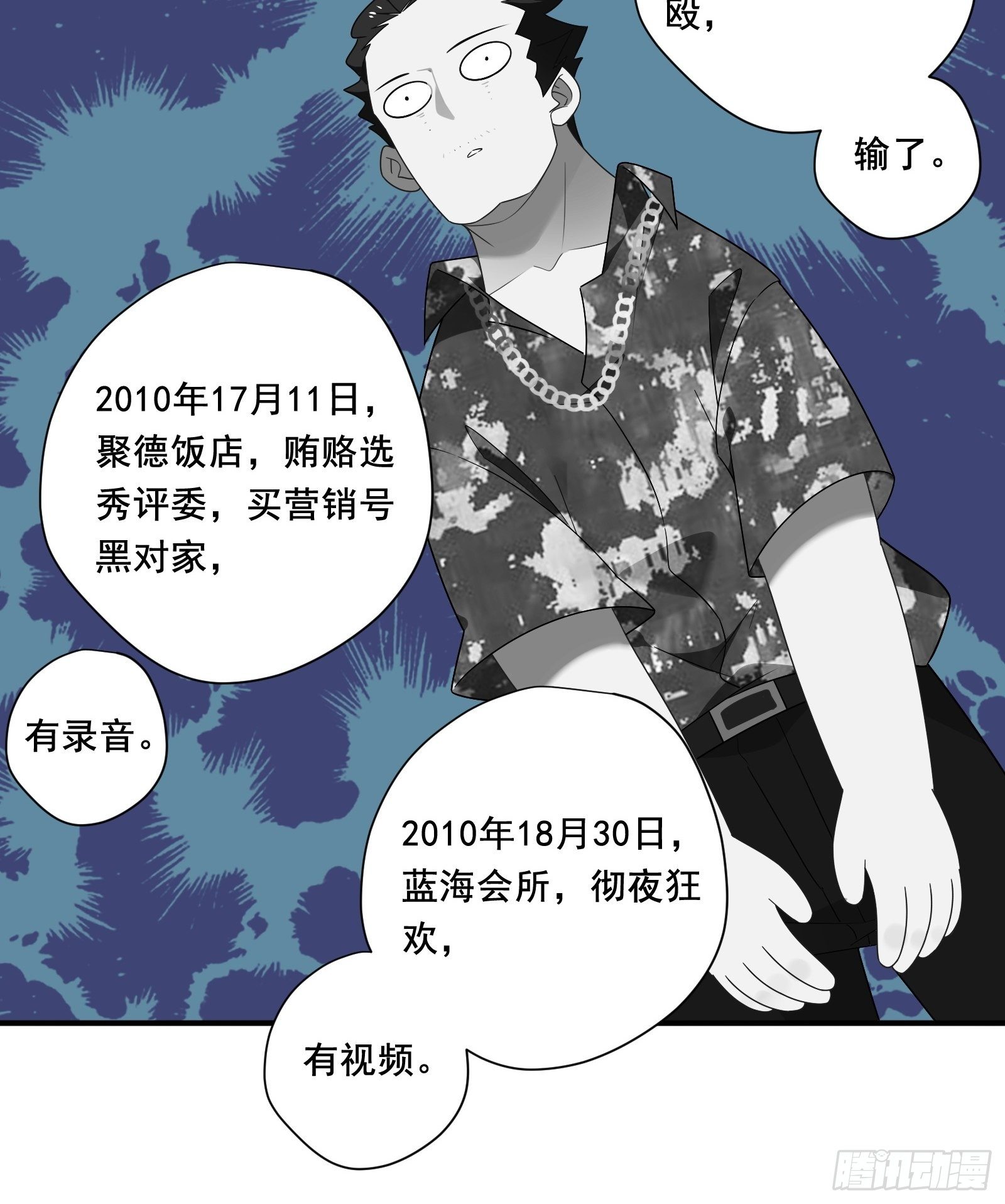 第24话 又见钱多多(1/2)-第27话