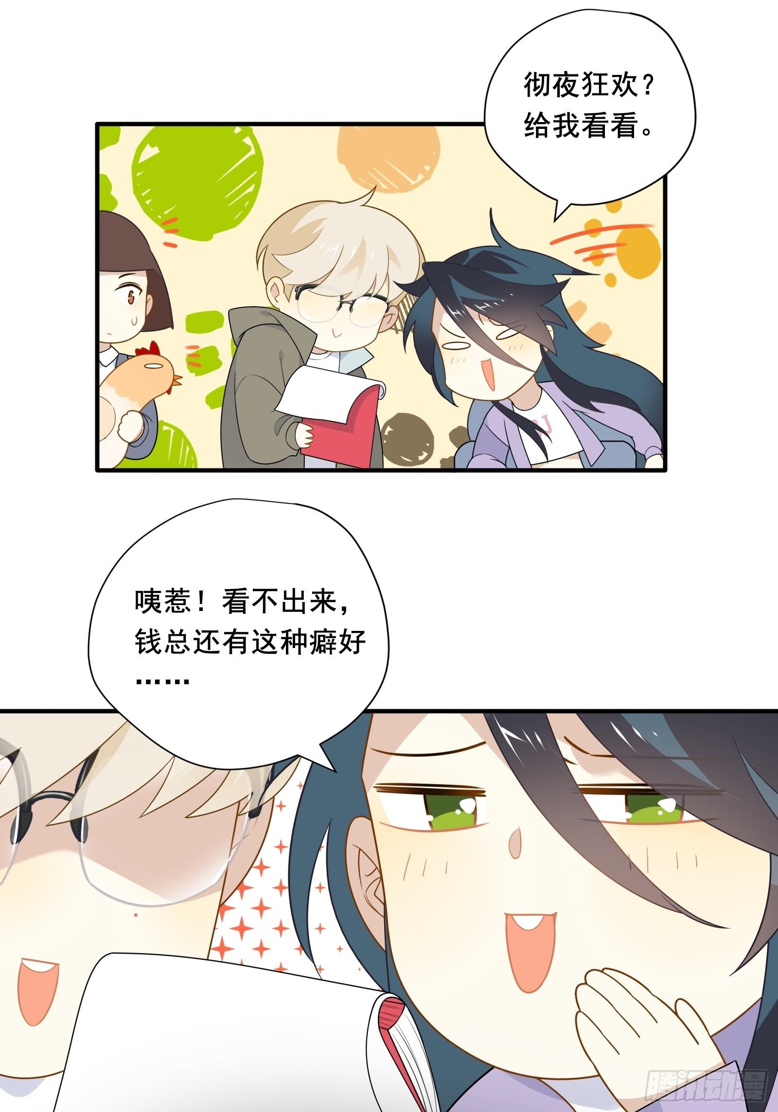第24话 又见钱多多(1/2)-第27话