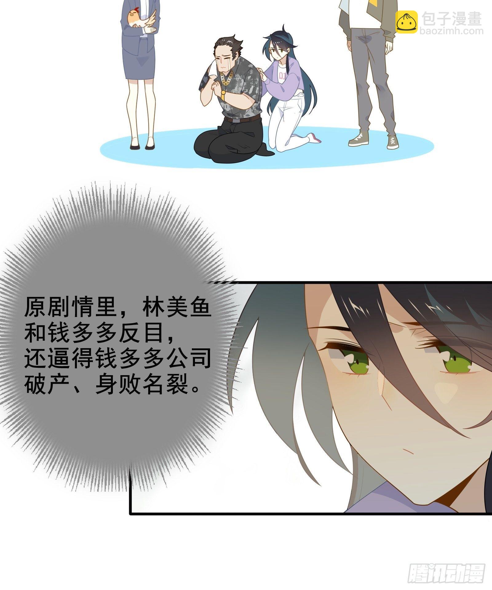 第24话 又见钱多多(1/2)-第27话