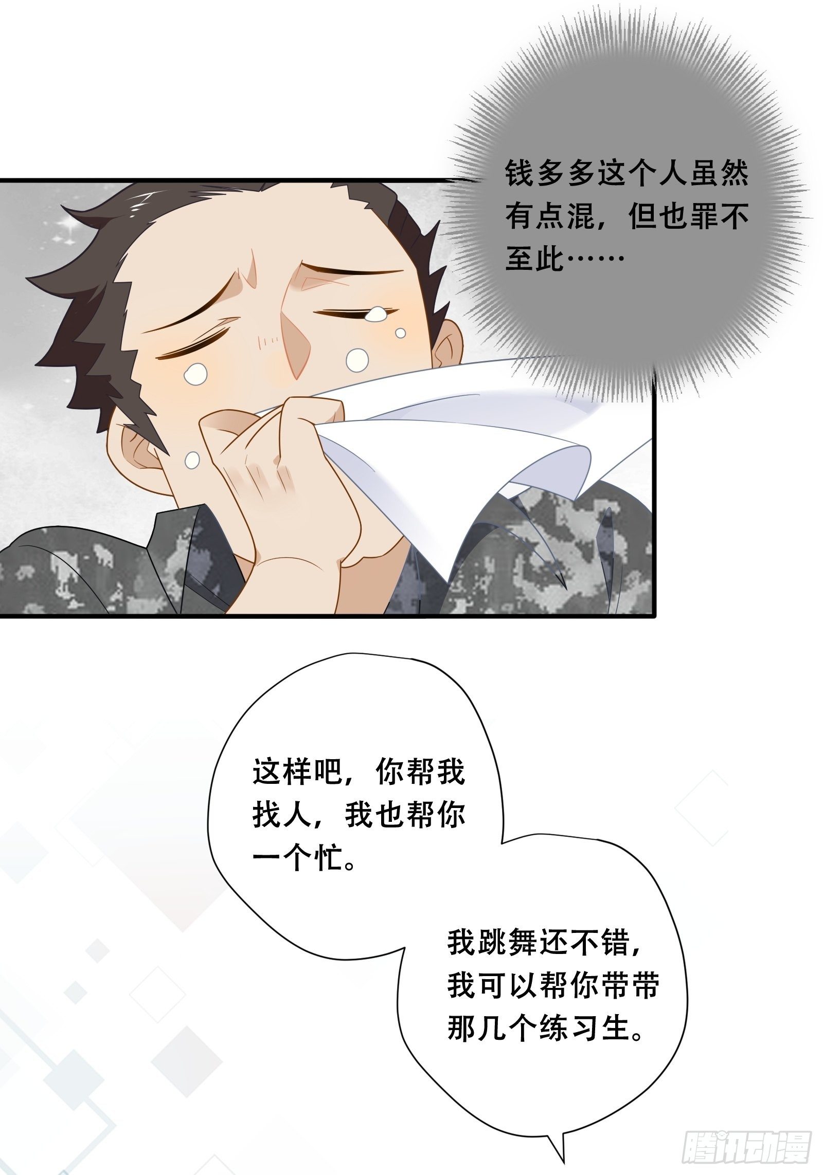 第24话 又见钱多多(1/2)-第27话