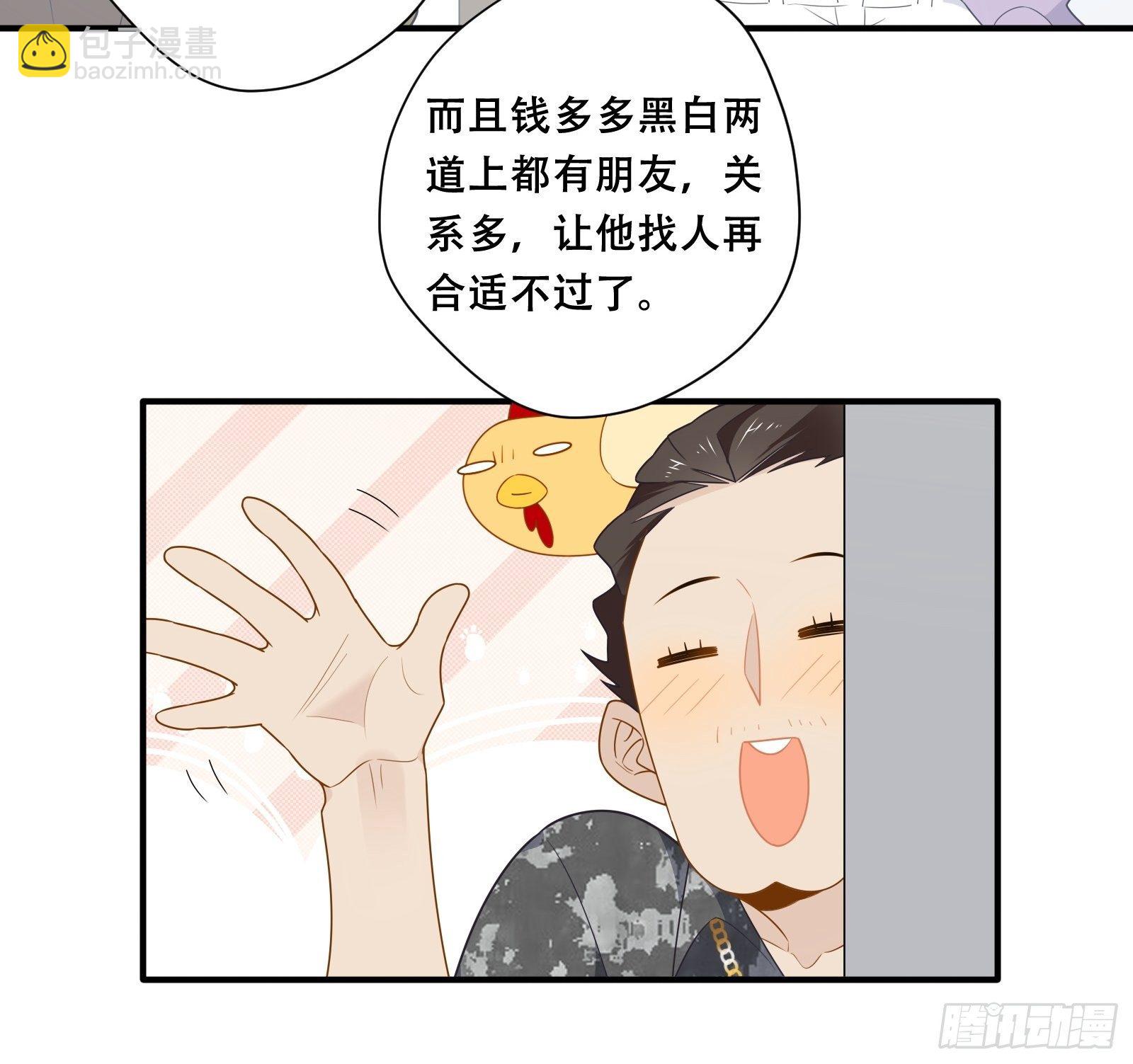 第24话 又见钱多多(1/2)-第27话