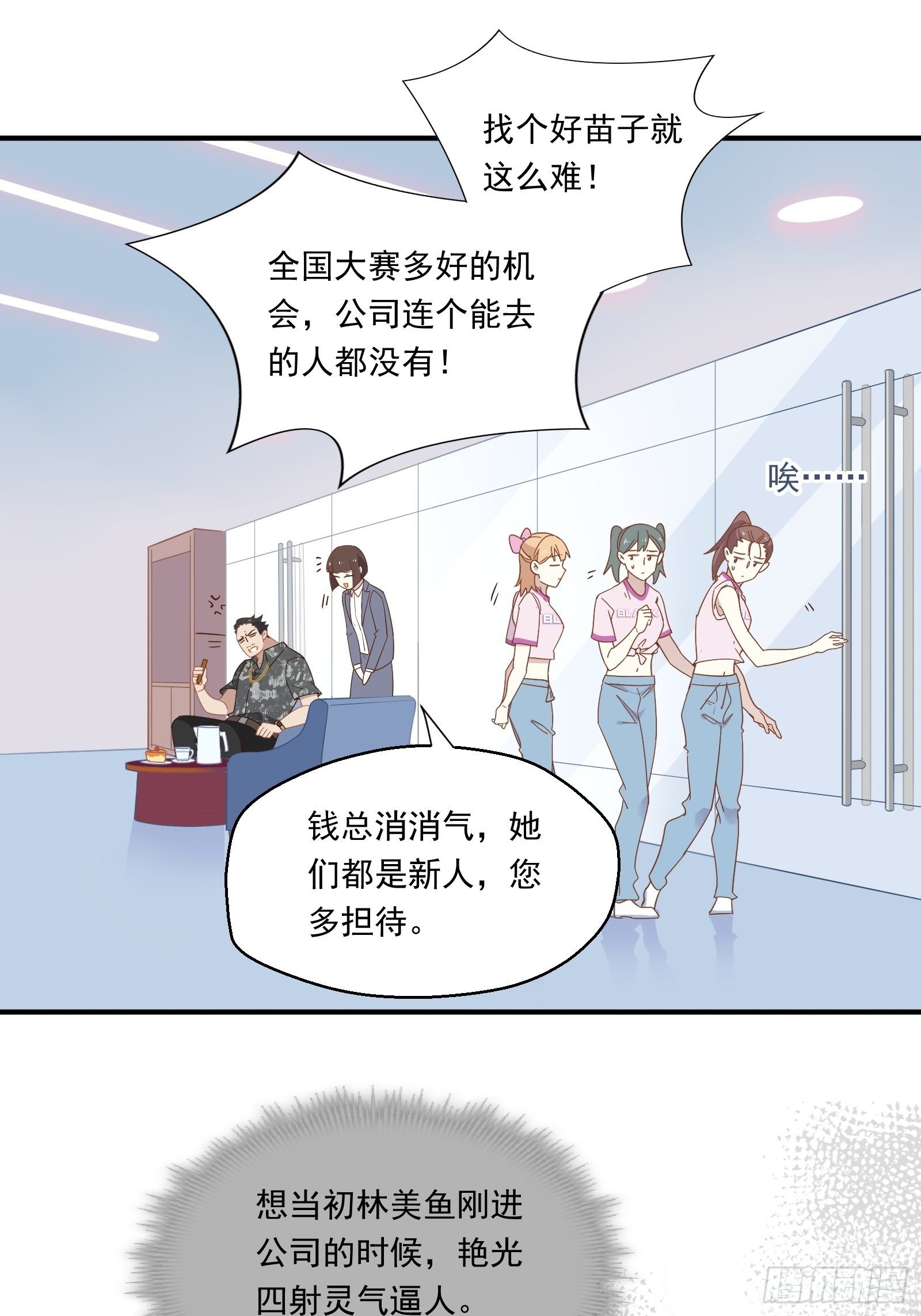 第24话 又见钱多多(1/2)-第27话