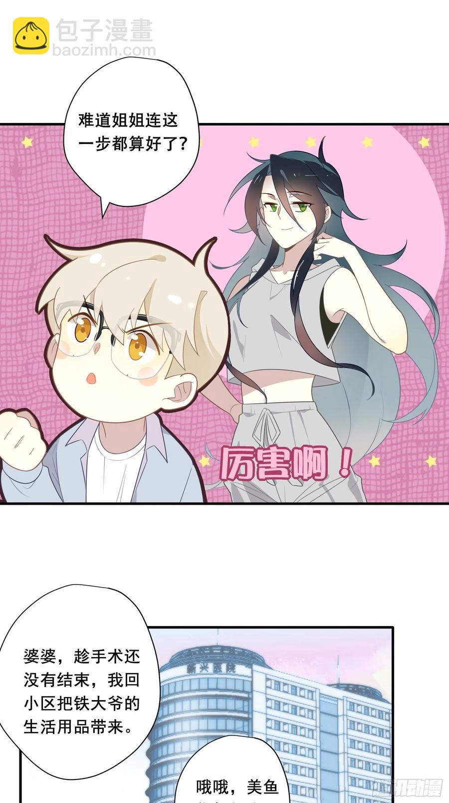 第26话 家(1/2)-第29话