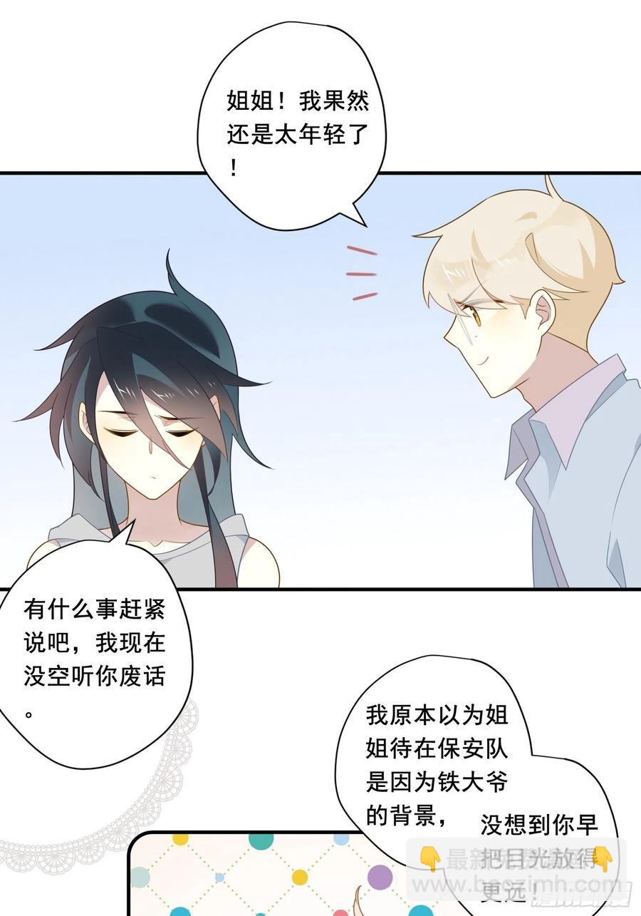 第26话 家(1/2)-第29话