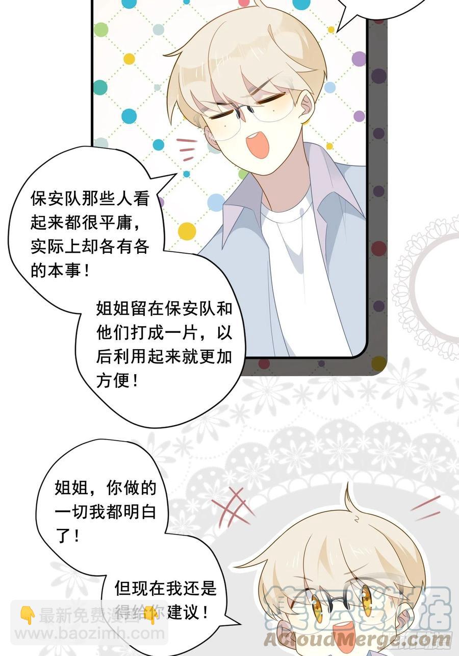 第26话 家(1/2)-第29话