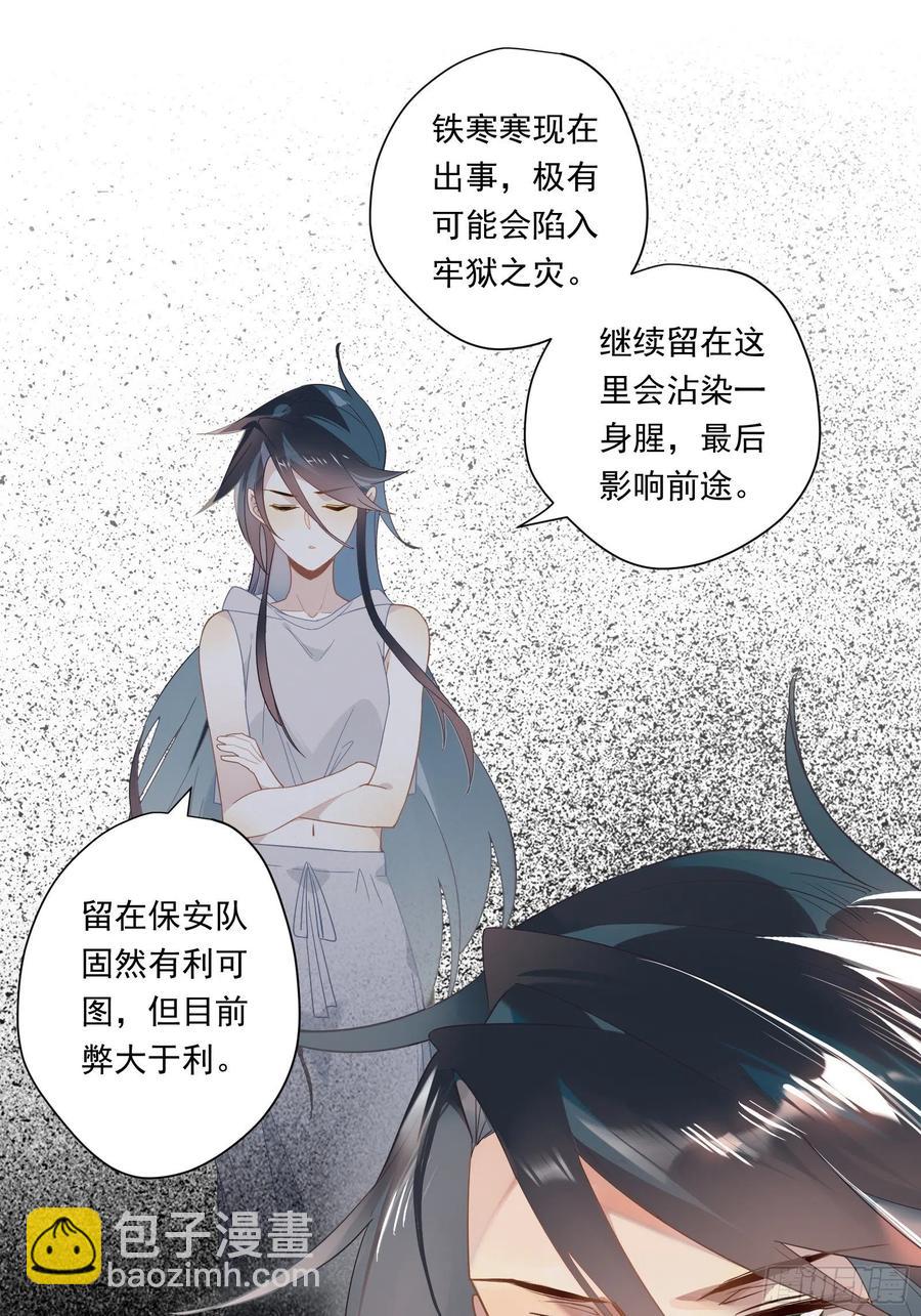 第26话 家(1/2)-第29话