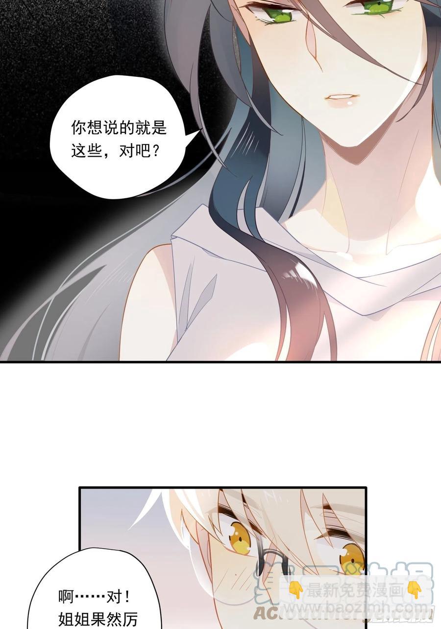 第26话 家(1/2)-第29话