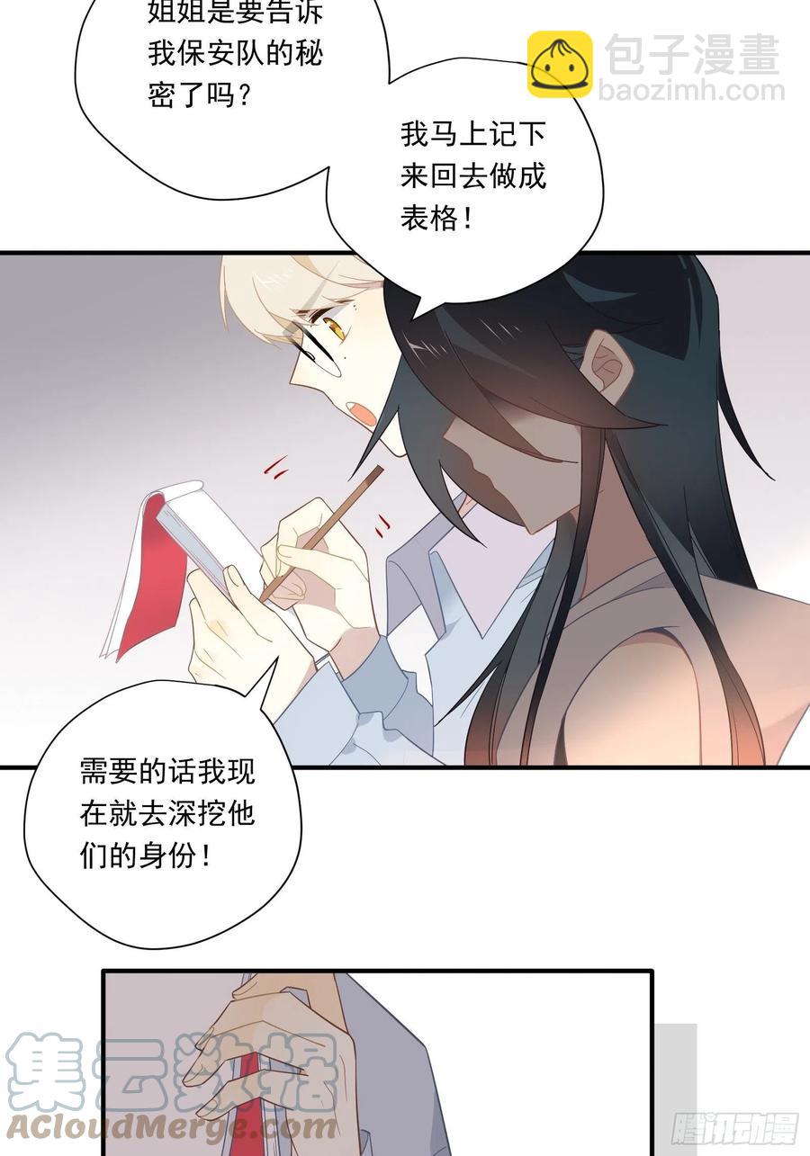 第26话 家(1/2)-第29话