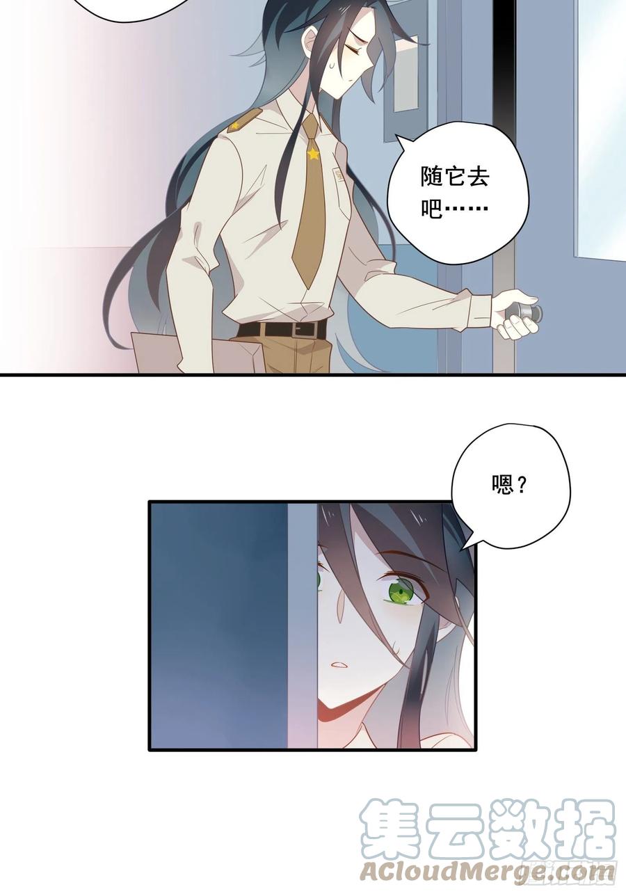 第28话 第四位男主(1/2)-第31话