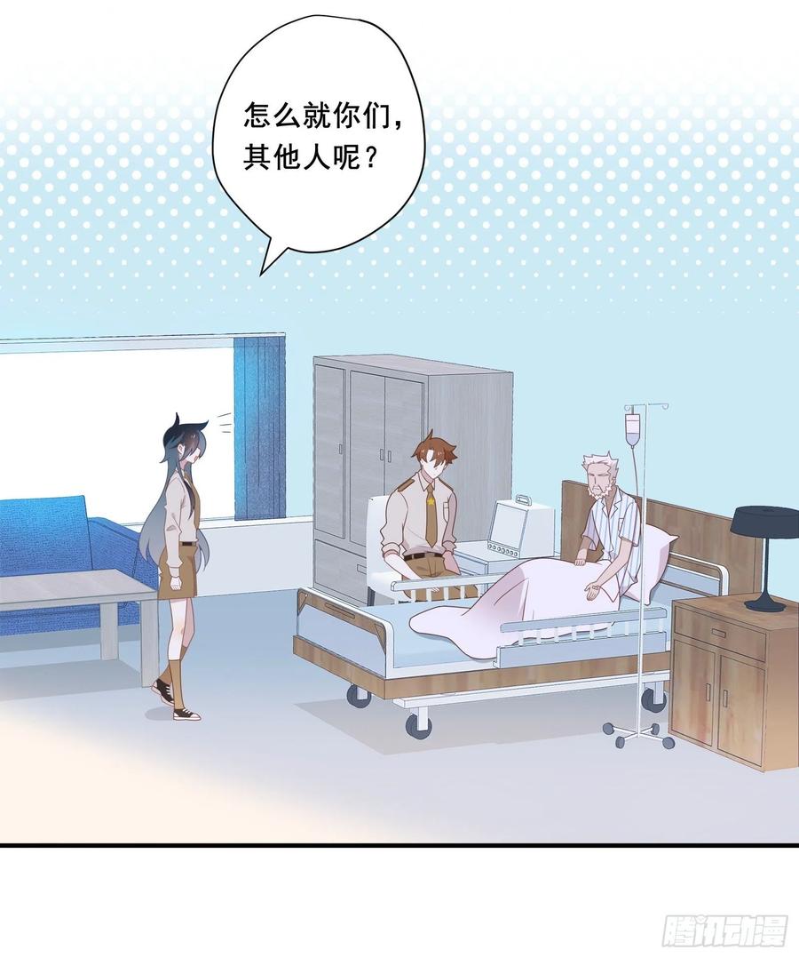 第28话 第四位男主(1/2)-第31话