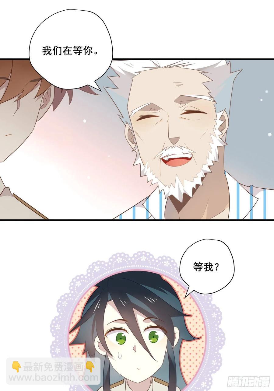 第28话 第四位男主(1/2)-第31话