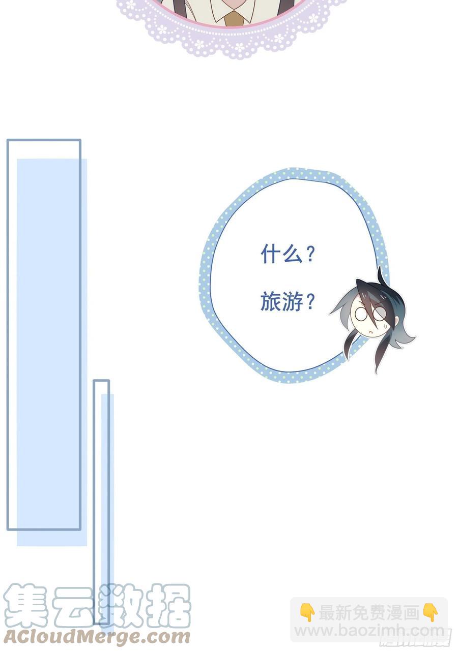 第28话 第四位男主(1/2)-第31话