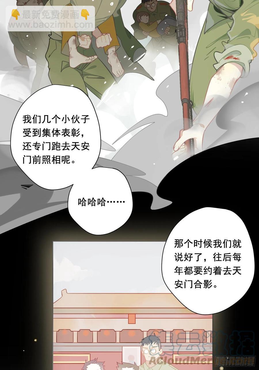 第28话 第四位男主(1/2)-第31话