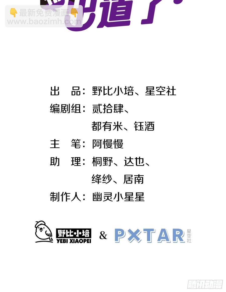 第28话 第四位男主(1/2)-第31话