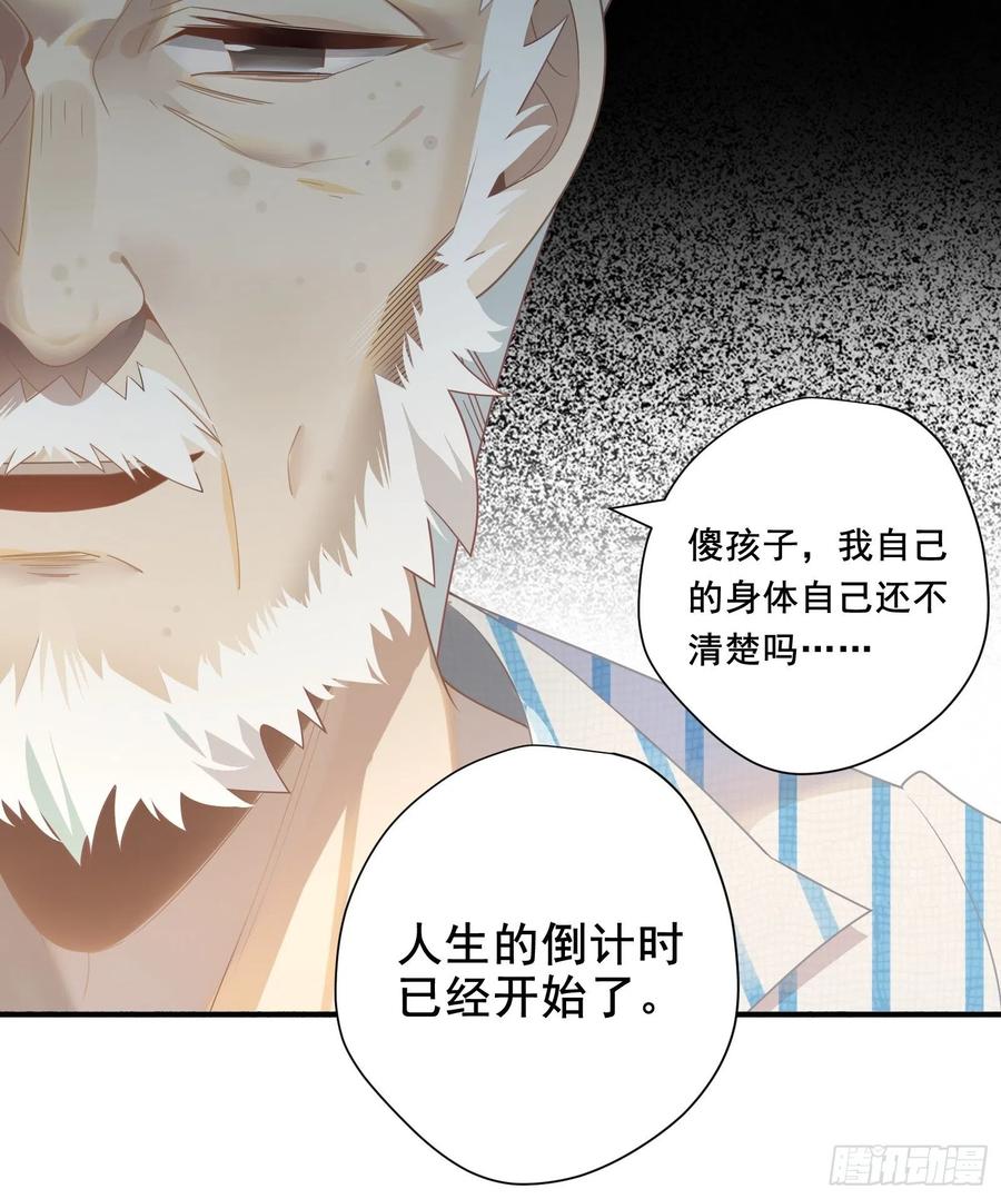 第28话 第四位男主(1/2)-第31话