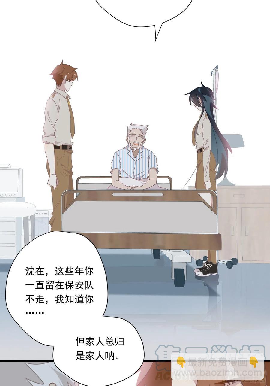 第28话 第四位男主(1/2)-第31话