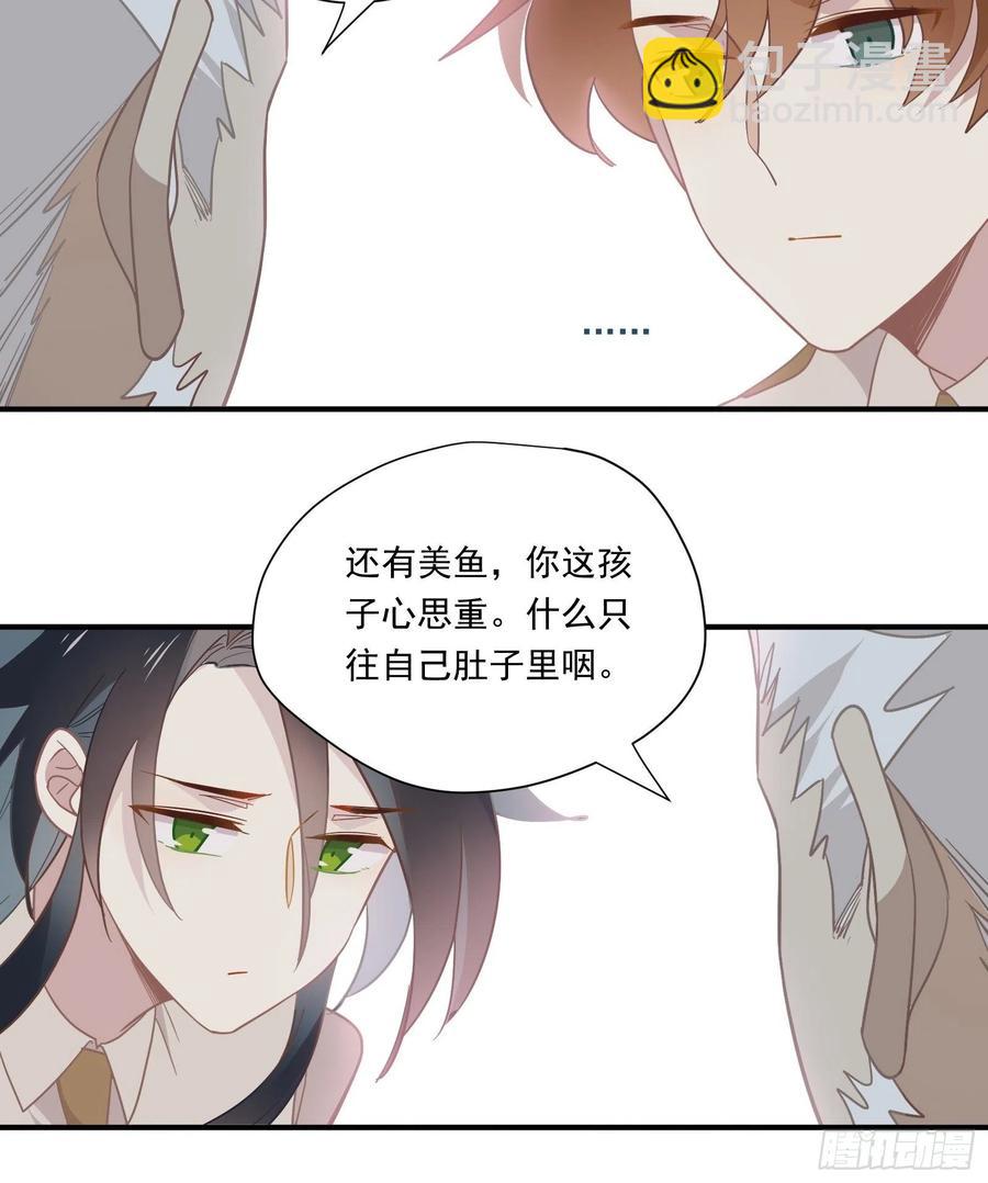 第28话 第四位男主(1/2)-第31话