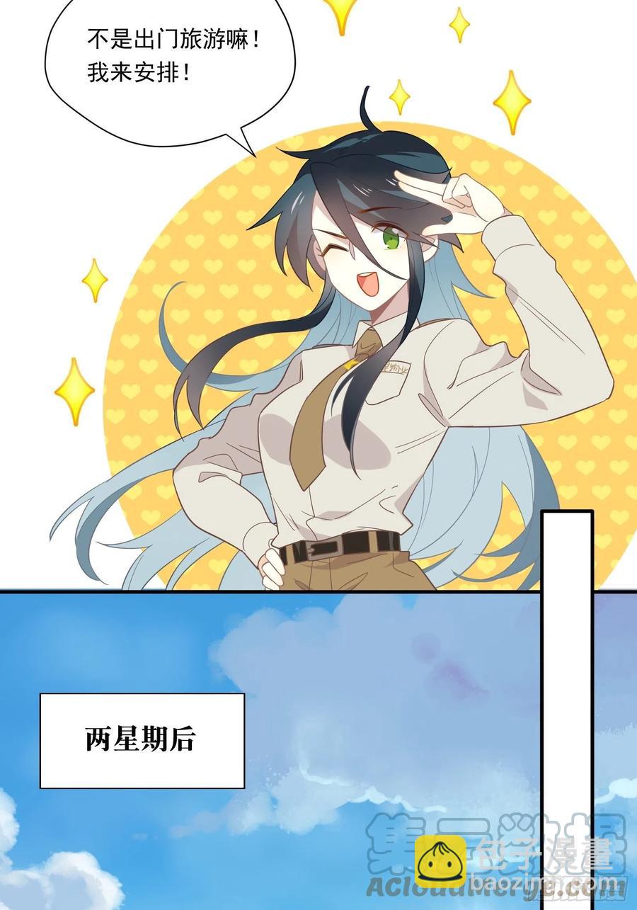 第28话 第四位男主(1/2)-第31话