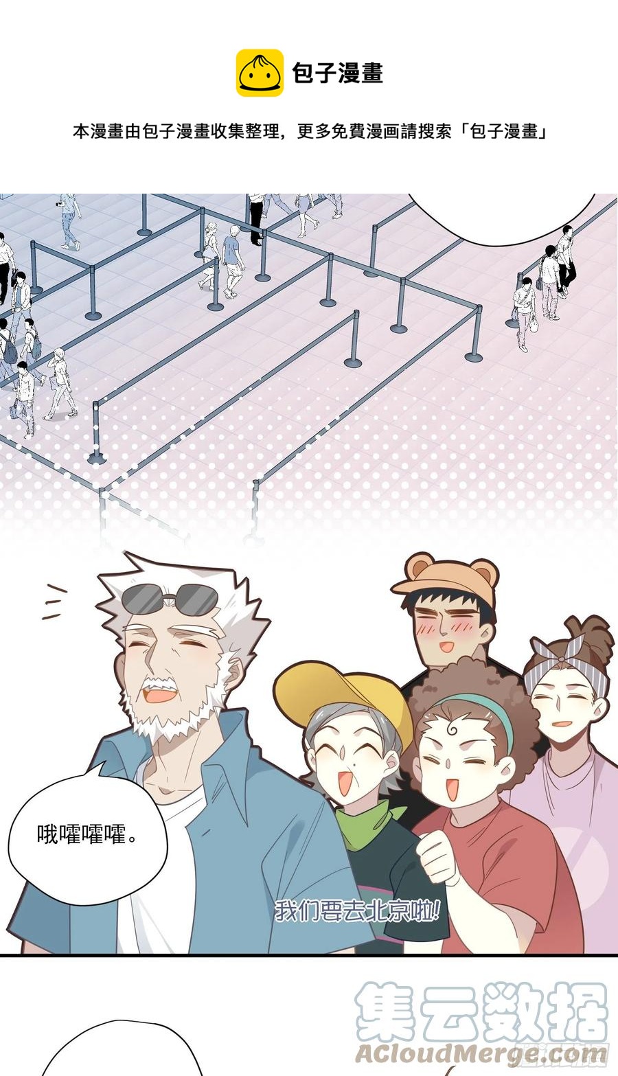 第28话 第四位男主(1/2)-第31话