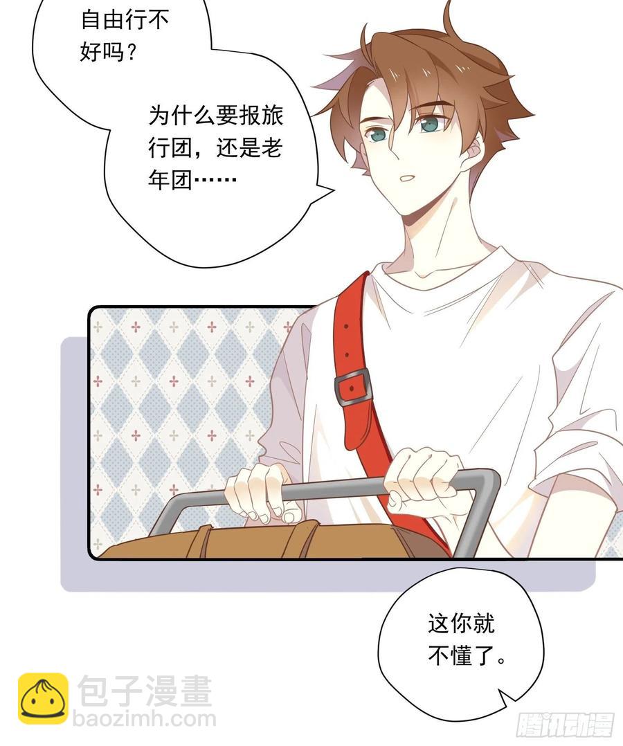 第28话 第四位男主(1/2)-第31话