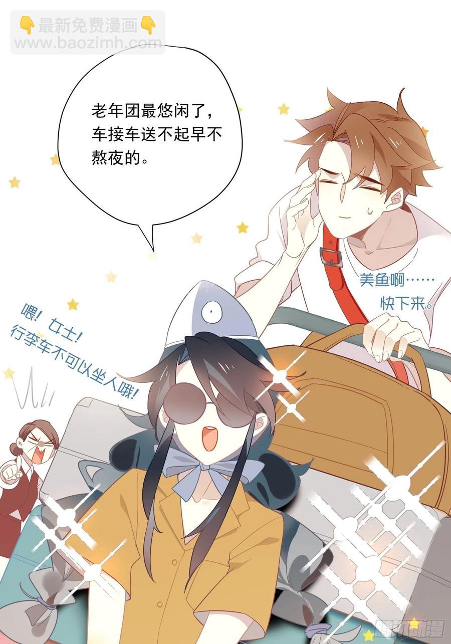 第28话 第四位男主(1/2)-第31话