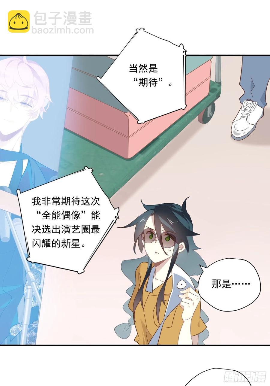 第28话 第四位男主(1/2)-第31话