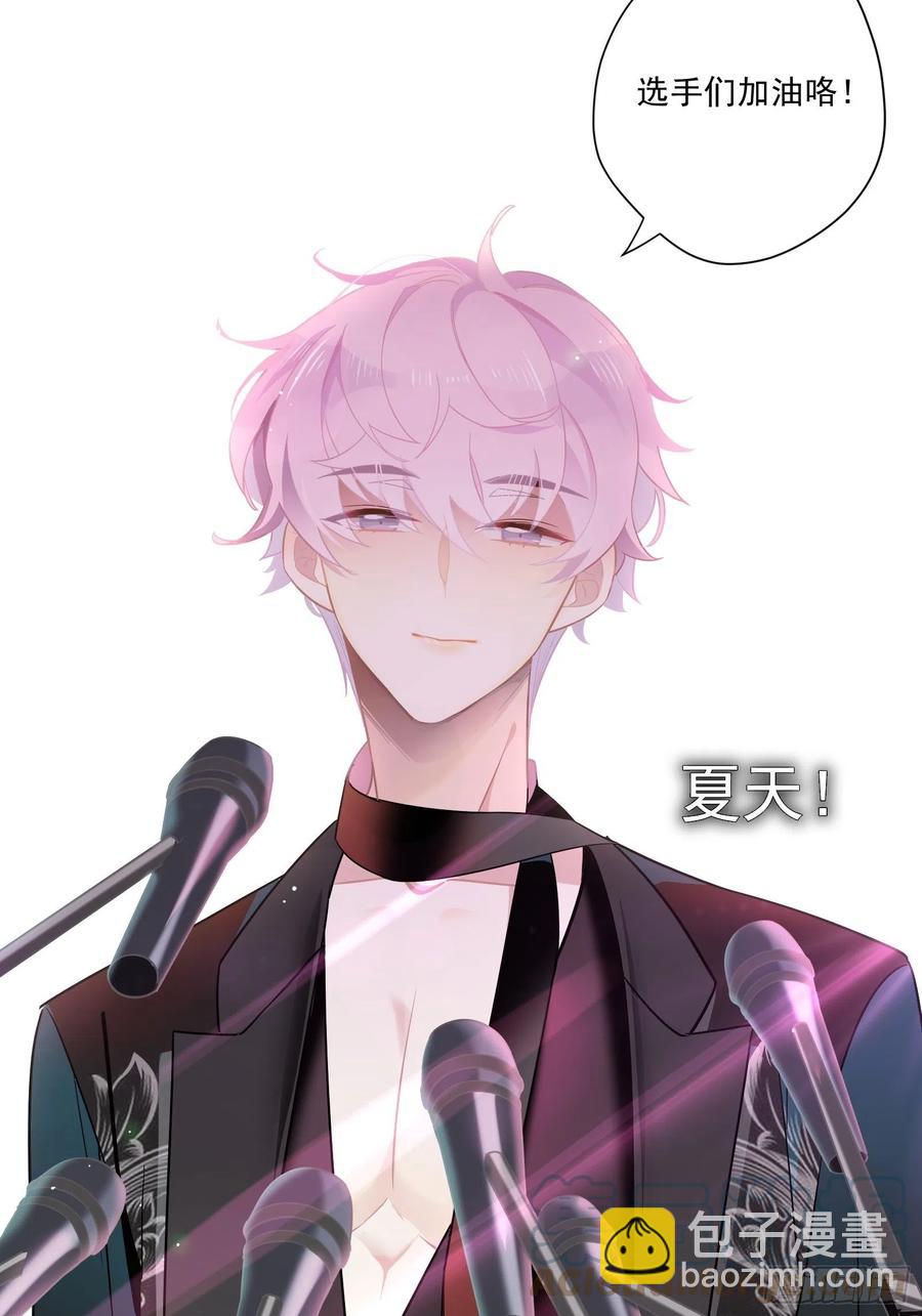 第28话 第四位男主(1/2)-第31话