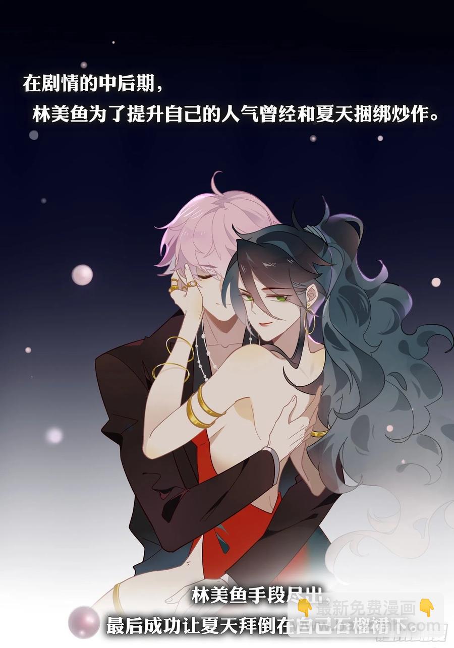 第28话 第四位男主(1/2)-第31话