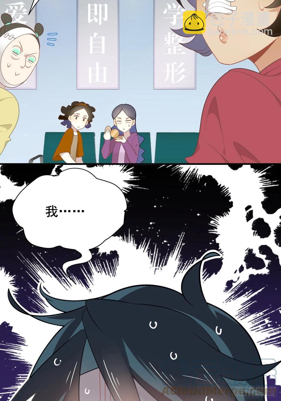 第28话 第四位男主(1/2)-第31话