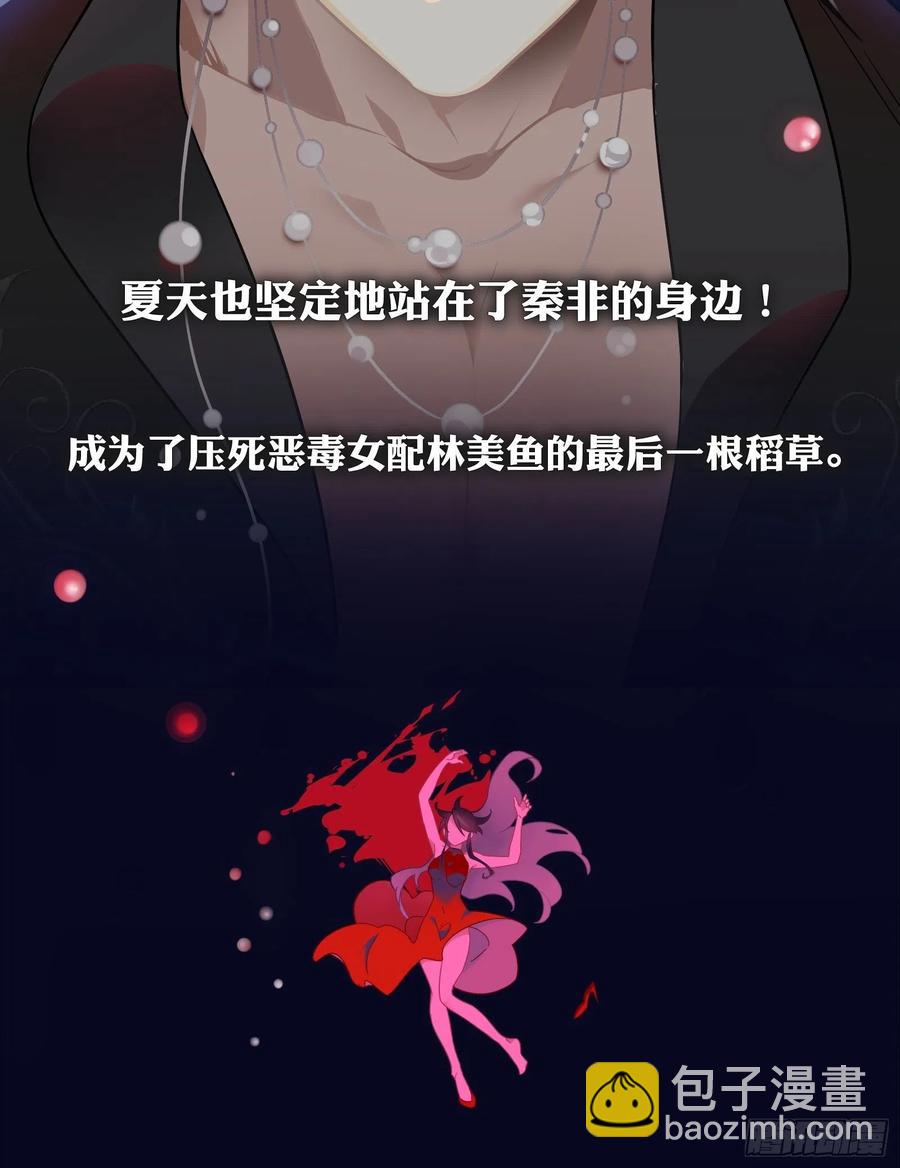 第28话 第四位男主(1/2)-第31话