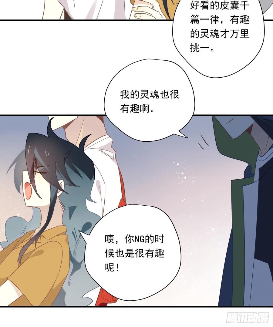 第28话 第四位男主(1/2)-第31话