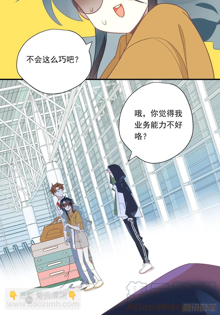 第28话 第四位男主(1/2)-第31话