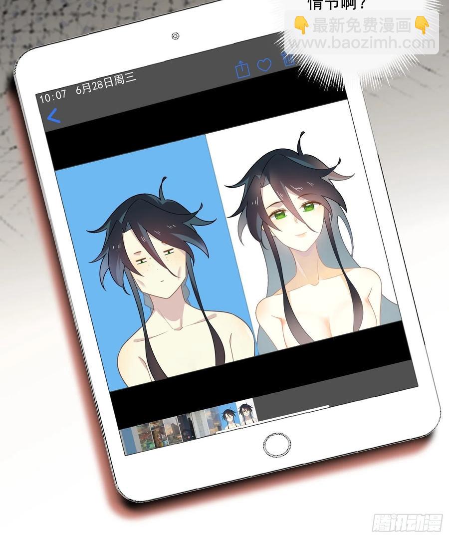 第28话 第四位男主(1/2)-第31话