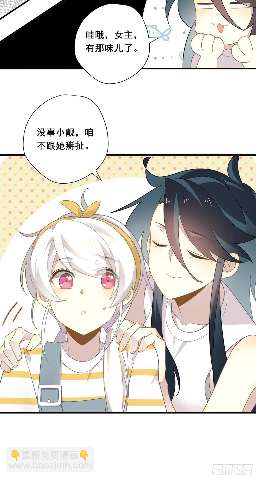 第32话 人设不能崩(1/2)-第35话