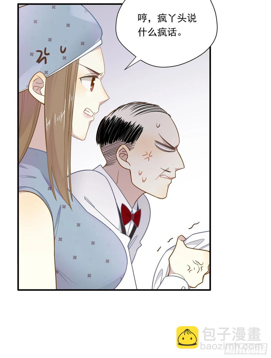 第32话 人设不能崩(1/2)-第35话