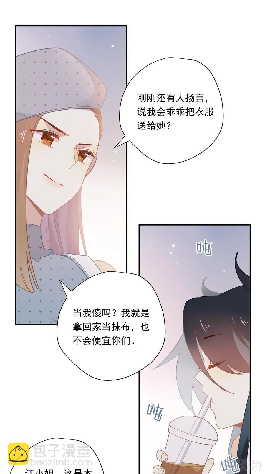 第32话 人设不能崩(1/2)-第35话