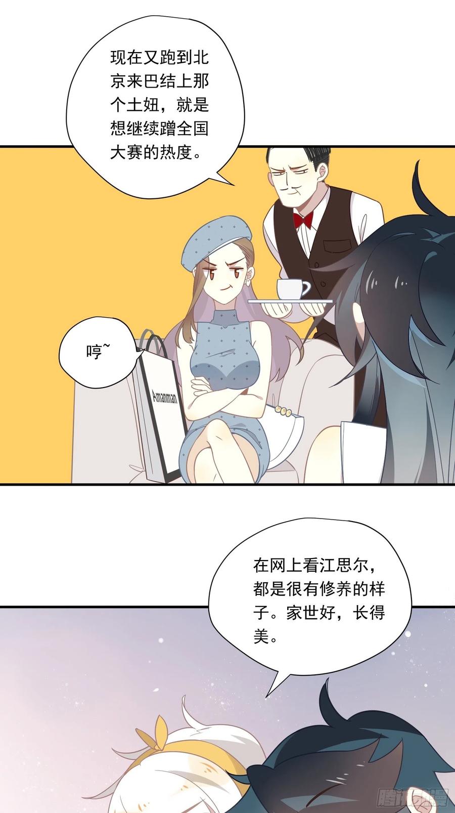 第32话 人设不能崩(1/2)-第35话