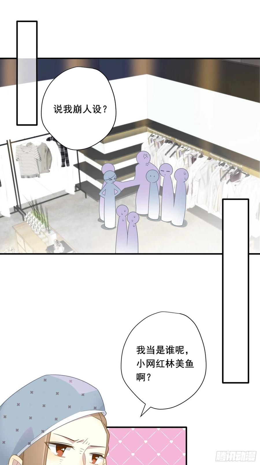 第32话 人设不能崩(1/2)-第35话